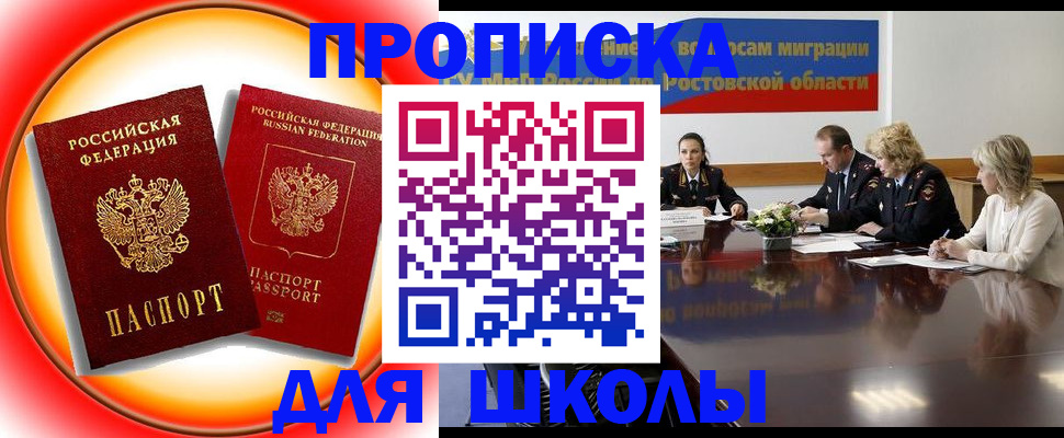 временная регистрация надежно в Дегтярске