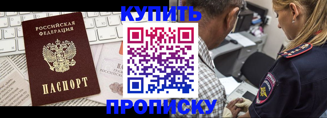 временная регистрация недорого в Дегтярске