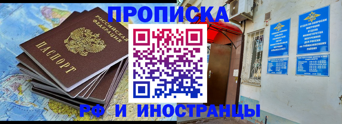 прописка ребенка в Дегтярске