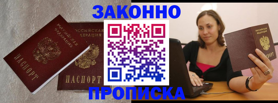 миграционный учет в Дегтярске
