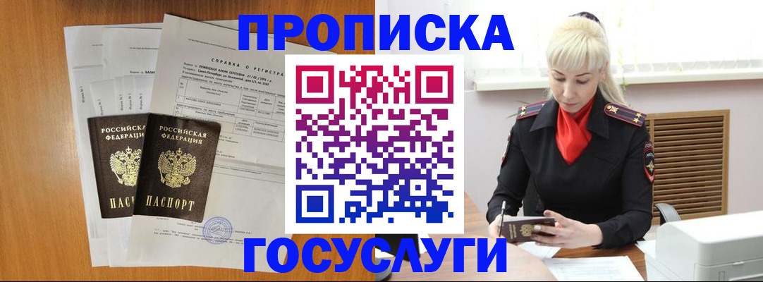 прописка иностранных граждан в Дегтярске