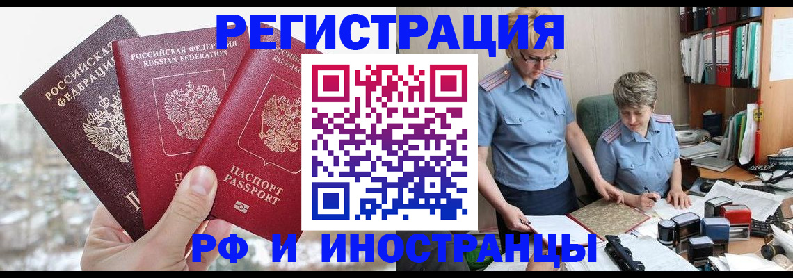 временная регистрация гарантия в Дегтярске