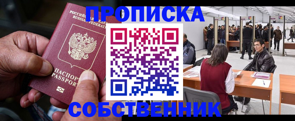 регистрация для школы в Дегтярске